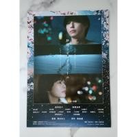 ราคา ยามซากุระร่วงโรย 5 Centimeters per Second ฉบับคนแสดง live action แฮนด์บิลญี่ปุ่น ใบปิดหนังญี่ปุ่น handbill (26242841455)