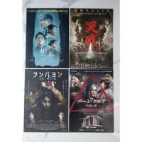 ราคา Exhuma ขุดมันขึ้นมาจากหลุม ช พ ๑ สมรภูมิคืนชีพ Kokusen Operation Undead หุ่นพยนต์ บ้านเช่าบูชายัญ แฮนด์บิล Handbill (29593447674)
