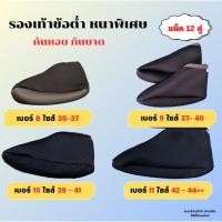 ราคา 1โหล รองเท้ากันหอยหนาพิเศษ รองเท้าทำนา หาปลา ดำนา ข้อสั้นหนาพิเศษ มี 4 ไซส์ คละสีเข้ม รองเท้ากันหอย (25069467482)