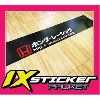 ราคา สติ๊กเกอร์คาดกระจกบังแดด Honda ภาษาญี่ปุ่น (6913211259)