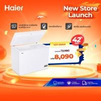ราคา Haier ตู้แช่แข็ง อุณหภูมิทำความเย็นตั้งแต่ 10 องศา ถึง 30 องศา ขนาด 8 9 คิว 251 ลิตร รุ่น HCF 300DP (49402670264)