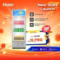 ราคา ตู้แช่เย็นแสดงสินค้า 1 ประตู รุ่น รุ่นSC 310BC 10 9Q (48152660950)