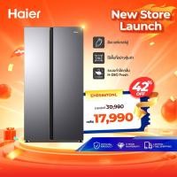 ราคา Haier ตู้เย็นไซด์บายไซด์ Twin Inverter ความจุ 616 ลิตร 21 8คิว รุ่น EHRS667ONL (41477129781)