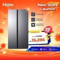 ราคา Haier ตู้เย็น Side by Side อินเวอร์เตอร์ ความจุ 20 1 คิว 569 ลิตร รุ่น EHRS567ONL (55803112044)