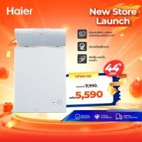 ราคา Haier ตู้แช่แข็งฝาทึบ ระบบสองระบบ สามารถเลือกโหมดเย็นหรือโหมดแช่แข็ง ขนาด 5 คิวฟุต รุ่น HFWS 150 (48202665739)