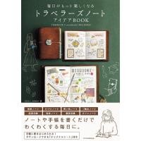 ราคา Traveler s Notebook Idea Book Make Everyday More EnjoyableㅤDirect From Japan (43324396639)