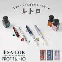ราคา Sailor Profit Junior 10 Retro Fountain Pen Medium FineㅤDirect From Japan (48552526990)