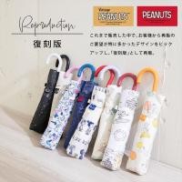 ราคา Ogawa Folding Umbrella with Automatic Open 55cm 6 Rib Peanuts Snoopy Vintage Design Lightweight and Durable Perfect for Rain or Shine Ideal for Women and Outdoor Use Various Cute Themes available Grea