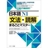 ราคา อาจารย์แห่งภาษาญี่ปุ่น N1 Grammar And Reading Comprehension ชุดเตรียมสอบสําหรับการทดสอบความสามารถในภาษาญี่ปุ่นและการสอบอาบาโรดเรียนญี่ปุ่น ส่งตรงจากญี่ปุ่น (27681670165)
