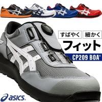 ราคา ASICS Safety shoes work shoes Winjob CP209 BOA JSAA Class A pre centering slip resistant sole equipped with fuzeGEL 22 5 30 0 cm 3E Direct from Japan (27065397015)