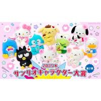 ราคา SANRIO Plush Toy I Love Me Series Part 1 featuring various characters made of soft polyester suitable for ages 3 and up perfect for collectors and fans of adorable characters Grab your favorite today