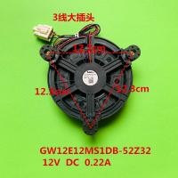ราคา อุปกรณ์เสริมตู้เย็นสากลพัดลมระบายความร้อน GW12E12MS1CB 52z32 12V 0 22A พัดลมตู้เย็น (46305322723)