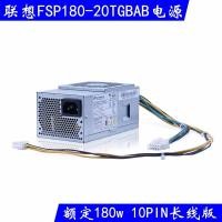 ราคา Lenovo FSP180 TGBAB FSP180 20TGBAA แหล่งจ่ายไฟเดสก์ท็อป 10 พิน 00PC746 (46453409530)