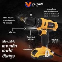 ราคา สว่านไร้สาย 96V VERGIN ปรับความเร็วได้สองระดับ ปรับสปีดได้ ใช้งาน เจาะไม้ ขันสกรู เจาะเหล็ก (27464429110)