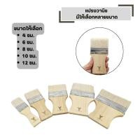 ราคา แปรงวานิช ขนสัตว์แท้ไม่หลุดง่าย ขนหนา มีให้เลือก 4 6 8 10 12 ซม รุ่นละเอียด สีขาว ทาบ้าน ทาสีทั่วไป (27193756086)