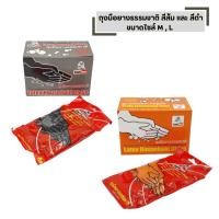 ราคา ถุงมือยางธรรมชาติ Eagle one YOKOMO สีให้เลือก ส้ม ดำ บรรจุ 12 คู่ ขนาดไซส์ M L (52651917632)