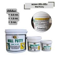 ราคา สีโป๊ว สีโป้ว BOSNY Wall Putty ซ่อมผนัง ซ่อมรอยแตกร้าว มีขนาดให้เลือก 0 5 1 5 5 กก (53056418242)