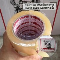 ราคา เทปกาว Tiger Tape แบบแพ็ค 1 แพ็ค มี 6 ม้วน แบบใส เหนียว แน่น หนึบ กว้าง 2 นิ้ว ยาว 100 หลา หนา 45 ไมครอน (41973530641)