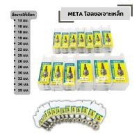 ราคา META โฮลซอเจาะเหล็ก เจาะแผ่นเหล็ก ดอกเจาะ โฮลซอ ไฮสปีด HSS มีให้เลือกหลายขนาด (40527136269)