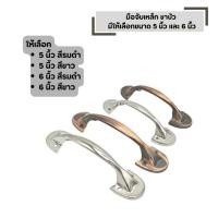 ราคา มือจับเหล็ก ขาบัว สีรมดำ สีขาว มีให้เลือก 5 นิ้ว 6 นิ้ว มือจับประตูหน้าต่าง (53002668563)