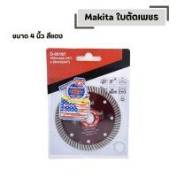 ราคา Makita ใบตัดเพชร ขนาด 4 นิ้ว สีแดง ใบตัดกระเบื้อง บาง 0 8 มม (48356270286)