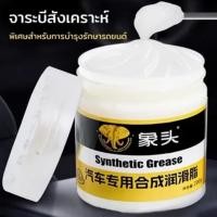 ราคา จารบีหล่อลื่น จารบีทนร้อนสูง 50g จาระบีขาว ความจุสูง กันน้ำได้มากขึ้น ทนต่ออุณหภูมิสูง 120 (26126061710)