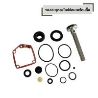 ราคา ชุดอะไหล่ซ่อม 1022J พร้อมลิ้น ใช้กับปืนลมรุ่น ยี่ห้อ KING EUROX REDKING (45251881262)