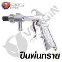 ราคา ปืนพ่นทราย ปืนยิงทราย VERGIN ทำความสะอาดชิ้นงาน คลาบน้ำมัน คลาบสนิม บนแผ่นโลหะต่างๆ (29374104432)