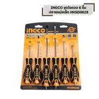 ราคา ชุดไขควงช่างไฟฟ้า 6 ชิ้น INGCO รุ่น HKSD0628 ปลายแม่เหล็ก ชุบแข็ง (55351653169)