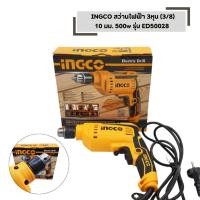 ราคา สว่านไฟฟ้า 3 หุน 3 8 INGCO 500w รุ่น ED50028 10 มม (43721792903)