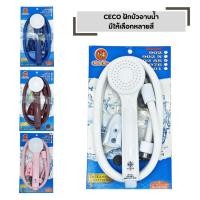 ราคา ฝักบัวอาบน้ำ พลาสติก ABS อย่างดี ฝักบัวแรงดันสูง CECO มีหลายสีให้เลือก (40220560170)