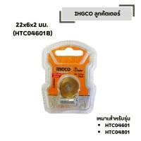 ราคา ลูกคัตเตอร์ IHGCO 22x6x2 มม HTC04601B เหมาะสำหรับรุ่น HTC04601 HTC04801 (47458308631)