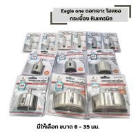 ราคา Eagle one ดอกเจาะ โฮลซอ กระเบื้อง หินแกรนิต มีให้เลือก ขนาด 6 35 มม (41920683333)