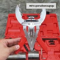 ราคา ชุดลานรัดแหวนลูกสูบ พร้อม คีมถ่างแหวน เหล็กขูดเขม่า META ขนาด 3 นิ้ว 6 นิ้ว สแตนเลส (49652770976)