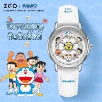 ราคา ZGO x นาฬิกาโดเรม่อน นาฬิกาเด็ก กันน้ำ100 ม้าหมุนบนหน้าปัด สนุก สร้างสรรค์ ของขวัญ วันเกิด 21215 (28105905077)