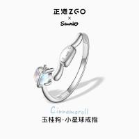 ราคา ZGO x Saniro Cinnamoroll Ring s925 Silver Sweet Niche Design 8055 (26653413038)