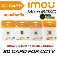 ราคา IMOU S1 32GB 64GB 128GB 256GB micro SD CARD ของแท้ (47306865579)