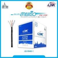 ราคา สายแลน US 9045 LINK CAT5e UTP 100m Outdoor สายกล้อง เน็ต กล่องใหญ่ Outdoor Jacke (27194252838)