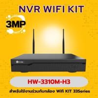 ราคา Hi View HW 3310M H3 NVR WiFi KIT ใช้กับกล้อง WiFi รุ่น HW 33B305M H3 และ HW 33B304M H3 ติดตั้งง่าย (40975432725)