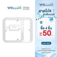ราคา WELLUX แผงไฟแม่เหล็กทรงสี่เหลี่ยม 36W 3600ลูเมน แสงขาว LED MODULE (14855583578)
