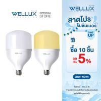 ราคา WELLUX หลอดไฟกำลังวัตต์สูง 20W 30W 40W 50W 60W แสงขาว แสงวอร์ม LED High Power ขั้วE27 (41118691313)