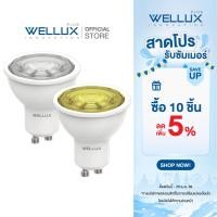 ราคา ขั้วGU10 WELLUX หลอดไฟ LED MR16 6W 220V ไม่ใช้ DRIVER แสงขาว แสงวอร์ม PRINCE SERIES (4991952636)