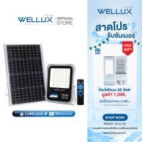 ราคา WELLUX โคมไฟฟลัดไลท์พลังงานแสงอาทิตย์ 50W 100W 200W 300W 400W 500W แสงขาว แสงวอร์ม LED Solar Floodlight (4088264029)