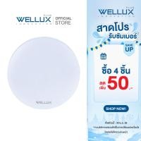 ราคา WELLUX โคมไฟเพดานติดลอย 25W 32W แสงขาว LED CEILING LAMP รุ่น HOPE SERIES (25212454300)