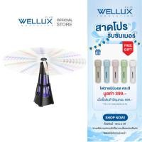 ราคา WELLUX เครื่องดักยุงและใบพัดหมุนไล่แมลง พร้อมไฟล่อยุง Mosquito trap and insect repellent fan R1 (52152209826)