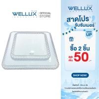 ราคา WELLUX โคมไฟเพดานติดลอย 3 แสง 48W แสงขาว แสงวอร์ม แสงคลู LED CEILING LAMP 3 STEP รุ่น APOLLO SERIES (8673563262)