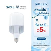 ราคา WELLUX หลอดไฟกำลังวัตต์สูง 70W 100W แสงขาว LED HIGH POWER ขั้วE40 (11139214873)