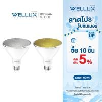 ราคา PAR38 WELLUX หลอดไฟพาร์38 15W แสงขาว แสงวอร์ม LED PAR38 E27 CAIRO SERIES (25653479664)