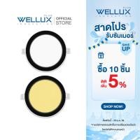 ราคา ขอบดำ WELLUX โคมไฟดาวน์ไลท์อลูมิเนียมฝังฝ้ารุ่นบาง 9W 15W แสงขาว แสงวอร์ม LED Downlight Panel light (14149009333)
