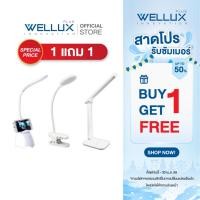 ราคา 1แถม1 WELLUX โคมไฟตั้งโต๊ะ 4 5W ดีไซน์หรูหรา แบตลิเธียมชาร์จซ้ำได้ แสงนุ่มนวลสบายตา LED TABLE LAMP (11716538149)
